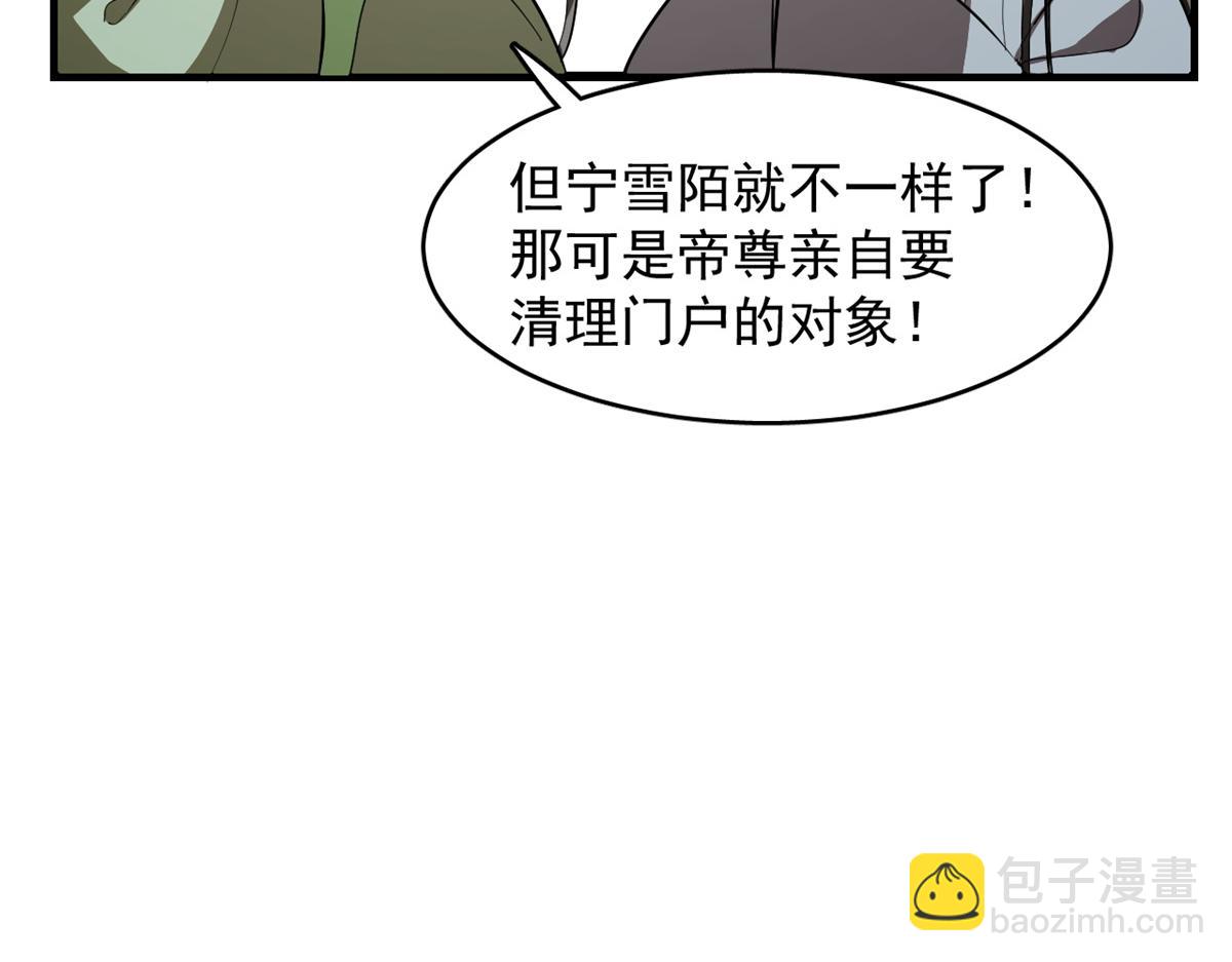毒步天下：特工神醫小獸妃 - 第285話(2/2) - 4