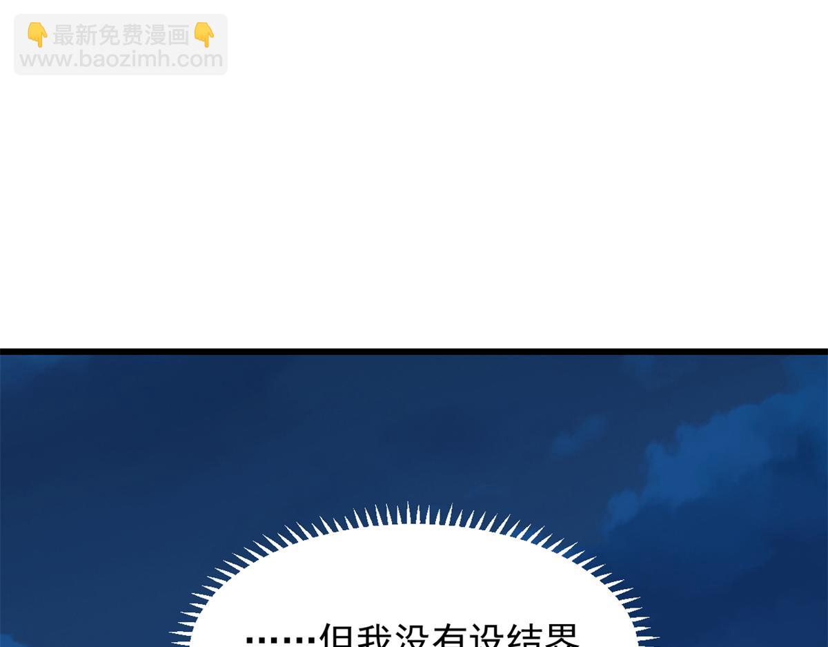 毒步天下：特工神醫小獸妃 - 第287話(2/3) - 6