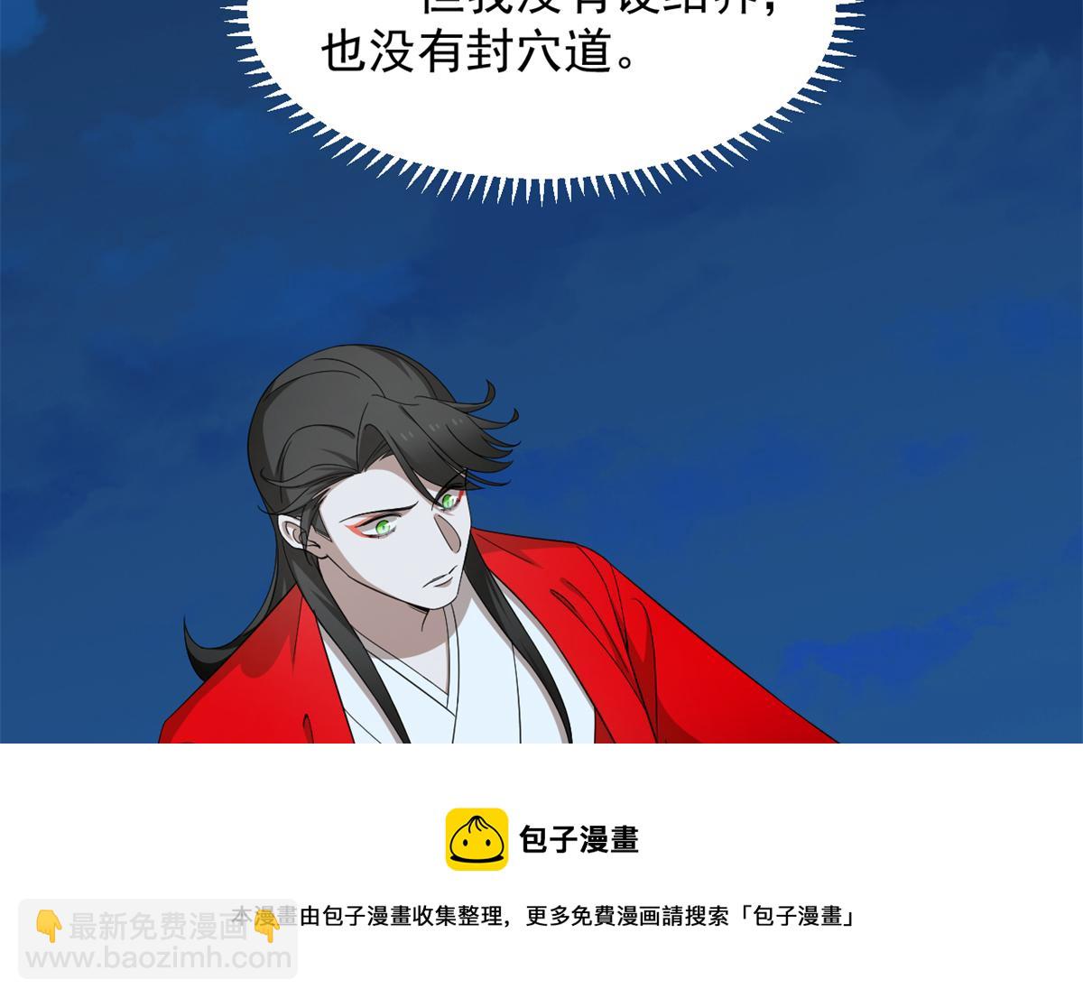 毒步天下：特工神醫小獸妃 - 第287話(3/3) - 1