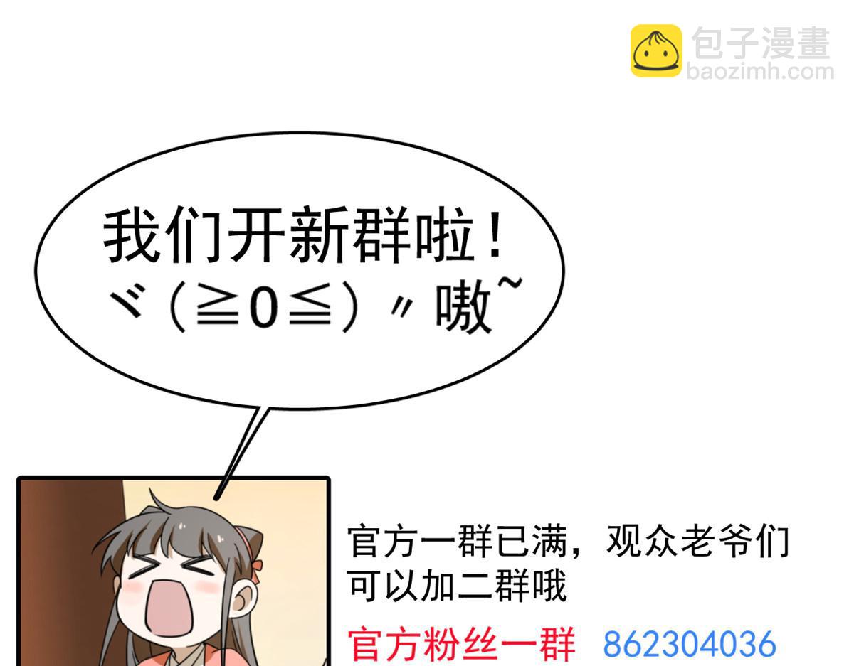 毒步天下：特工神醫小獸妃 - 第287話(3/3) - 2