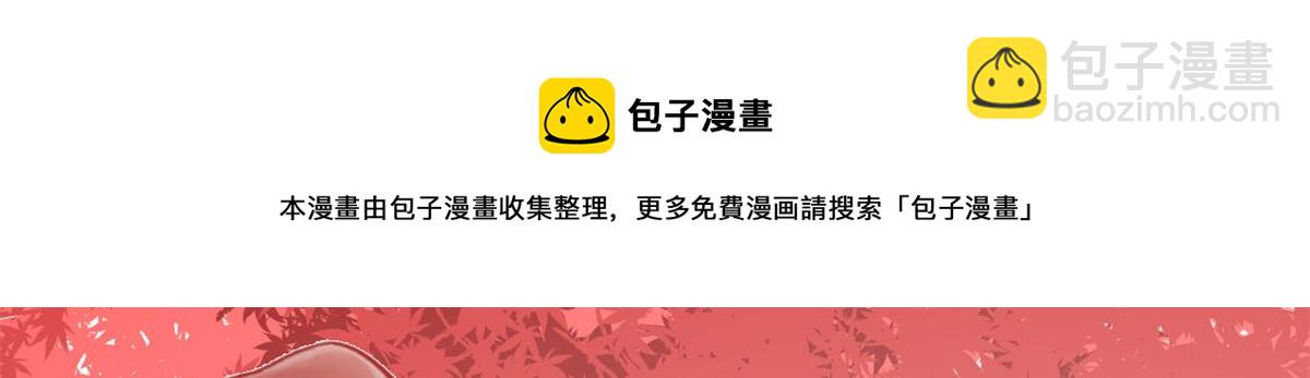 毒步天下：特工神醫小獸妃 - 第287話(1/3) - 3