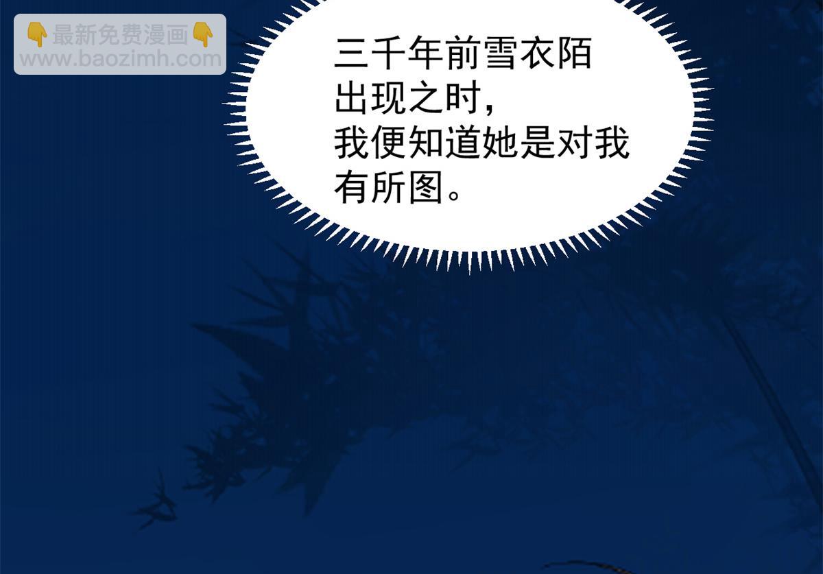 毒步天下：特工神醫小獸妃 - 第287話(1/3) - 6