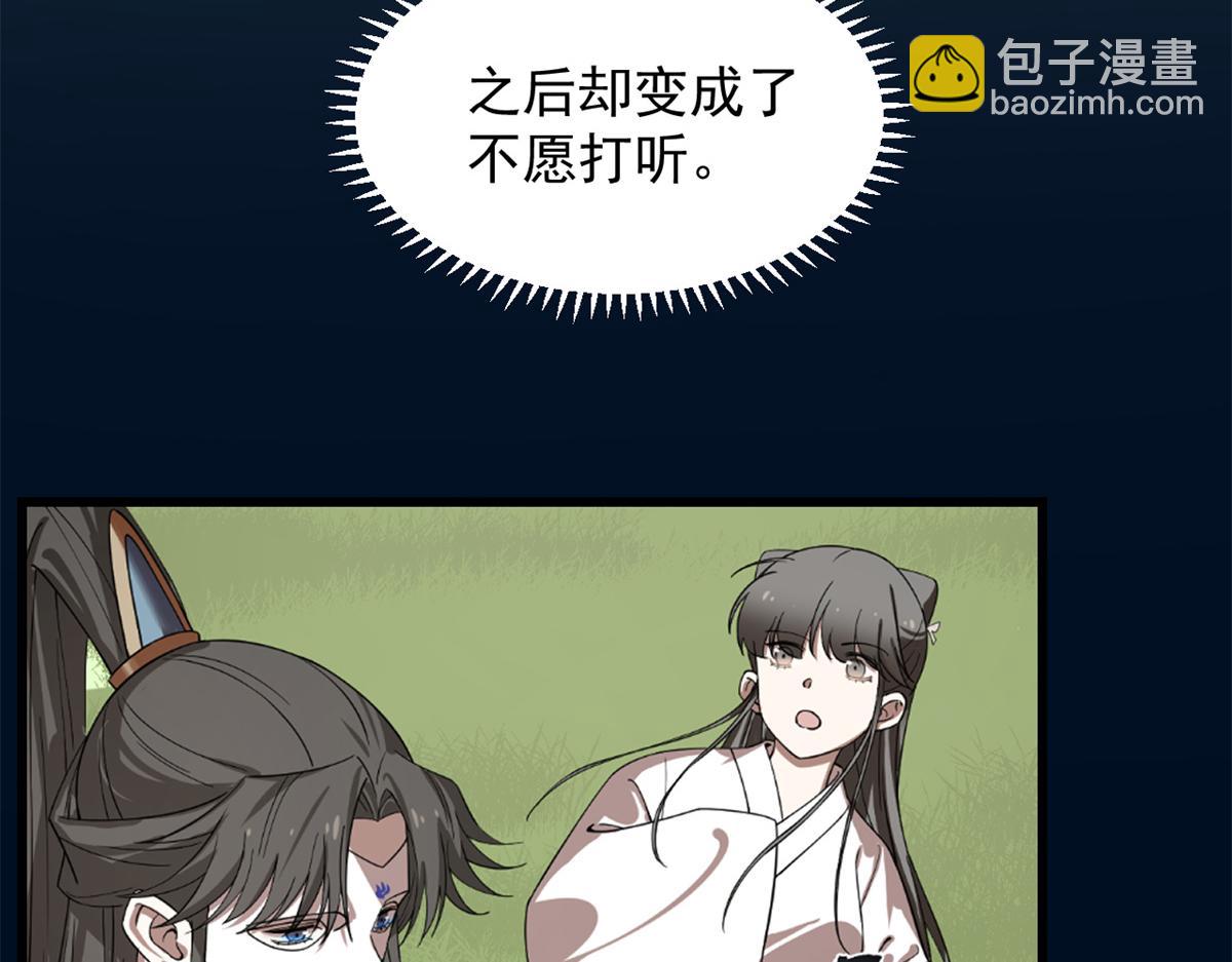 毒步天下：特工神醫小獸妃 - 第287話(1/3) - 2