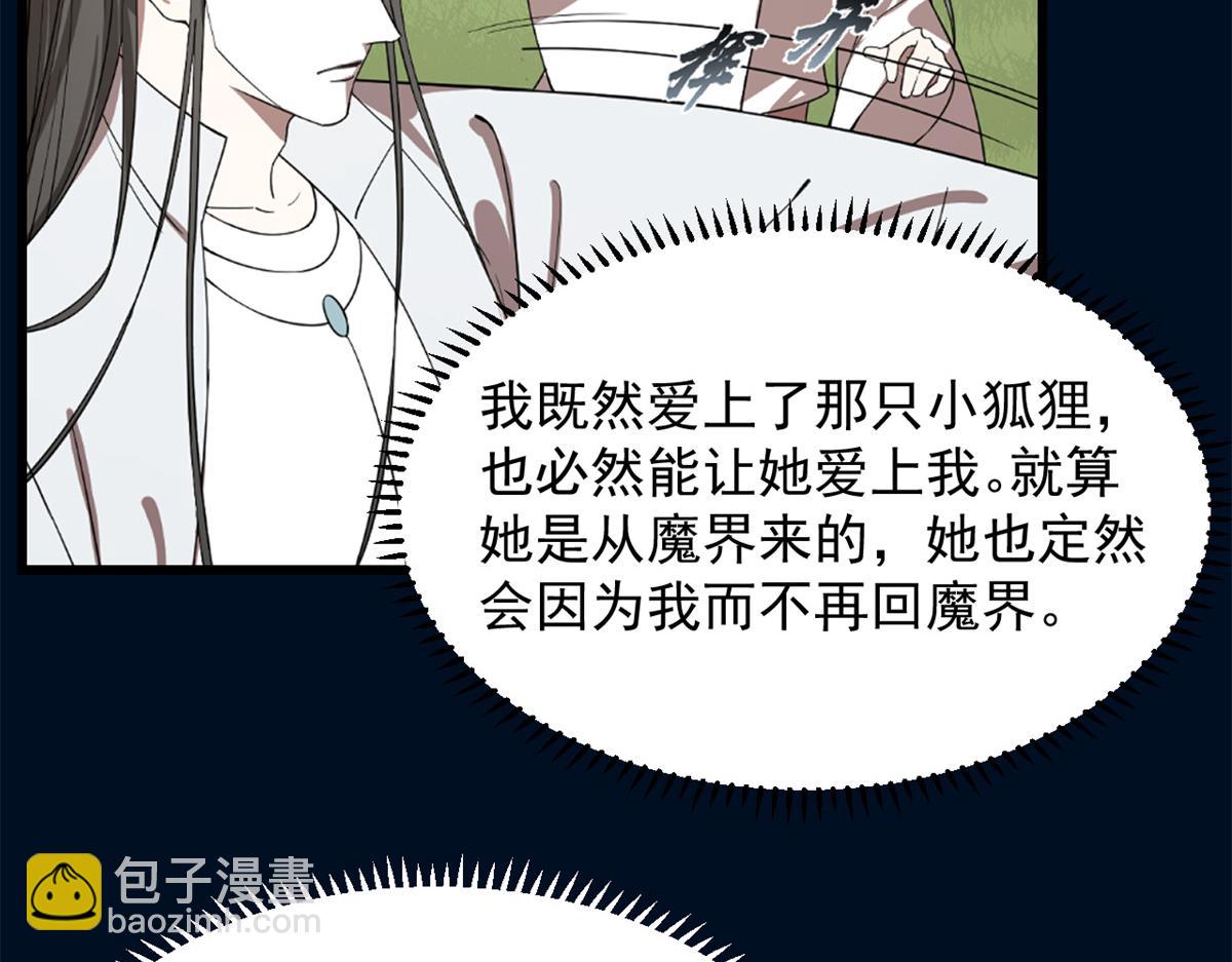 毒步天下：特工神醫小獸妃 - 第287話(1/3) - 3