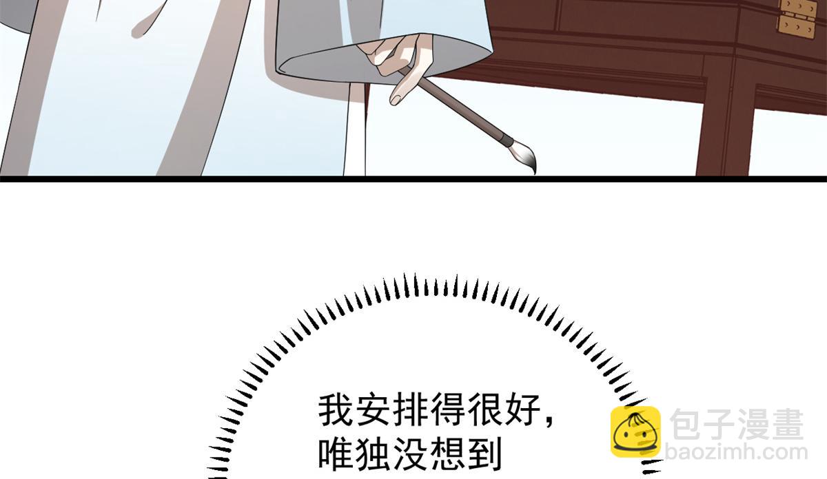 毒步天下：特工神醫小獸妃 - 第287話(1/3) - 6