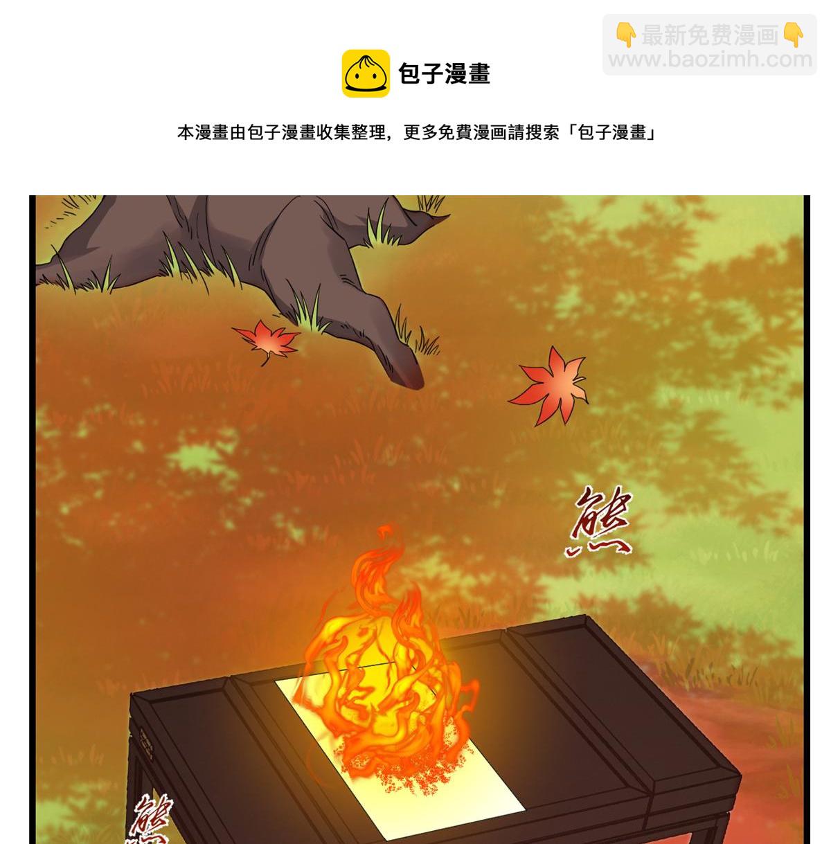 毒步天下：特工神醫小獸妃 - 第287話(1/3) - 1