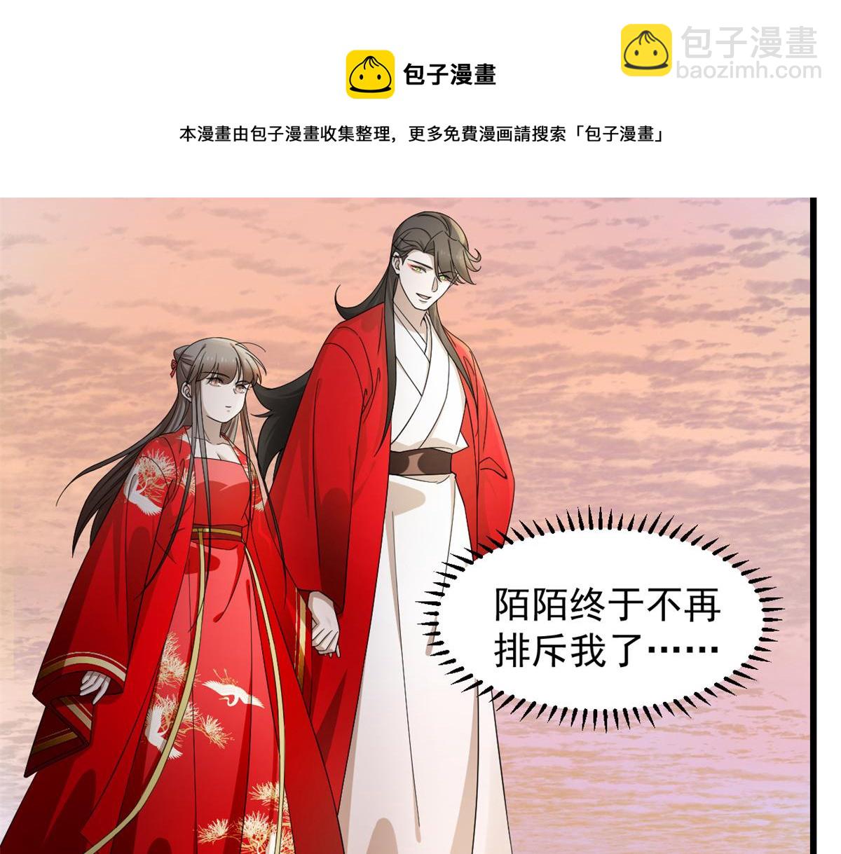 毒步天下：特工神醫小獸妃 - 第287話(2/3) - 5