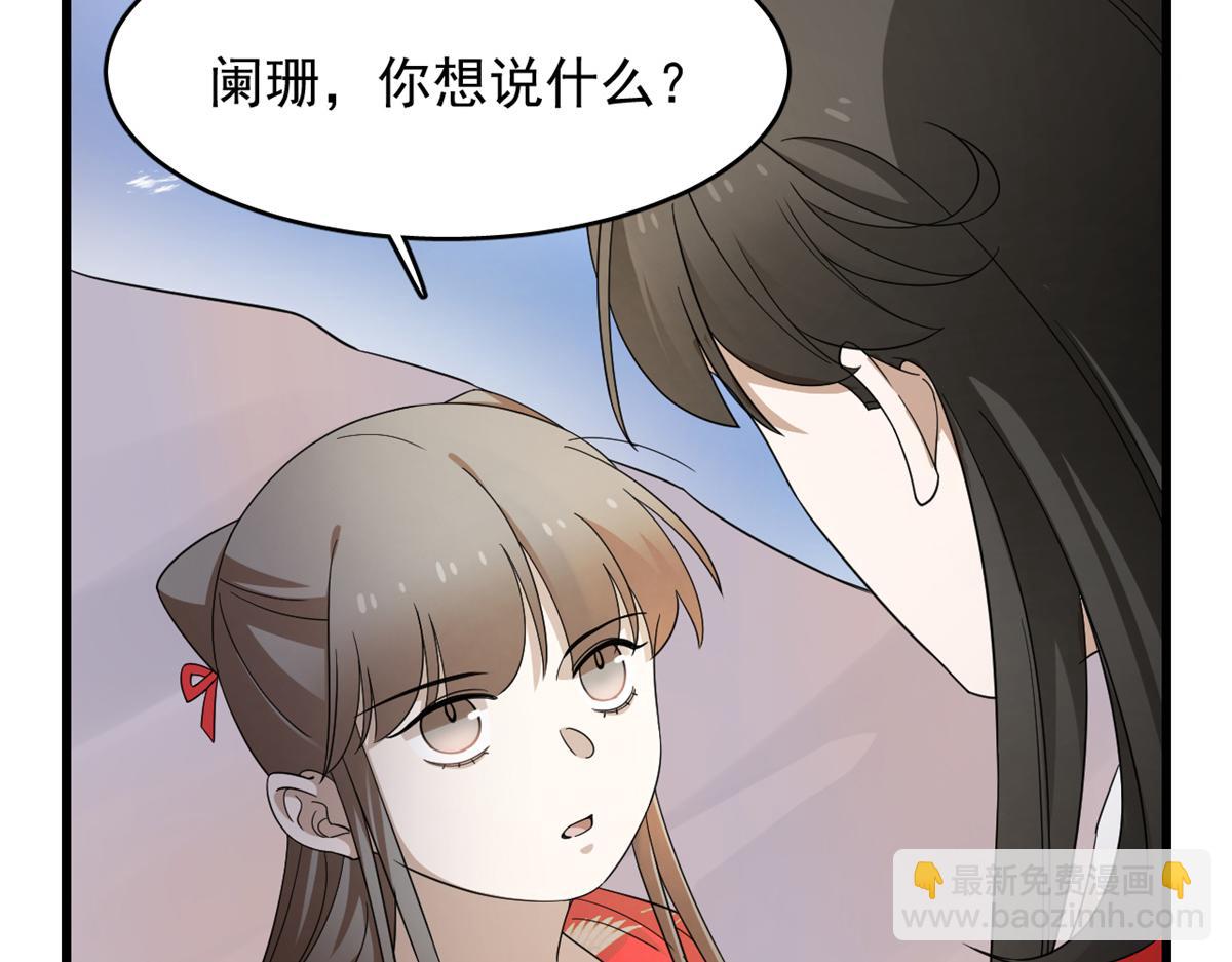 毒步天下：特工神醫小獸妃 - 第287話(2/3) - 5