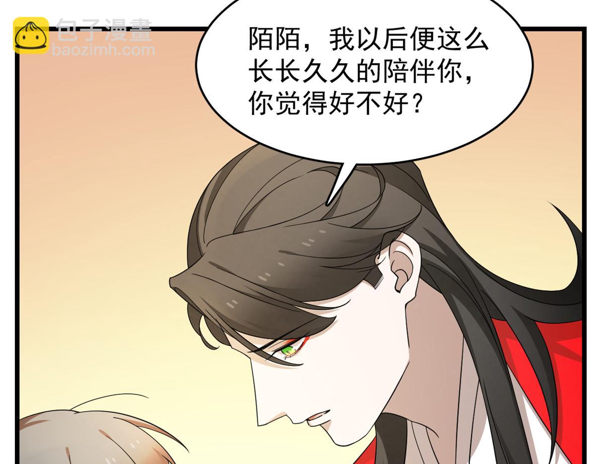 毒步天下：特工神醫小獸妃 - 第287話(2/3) - 2