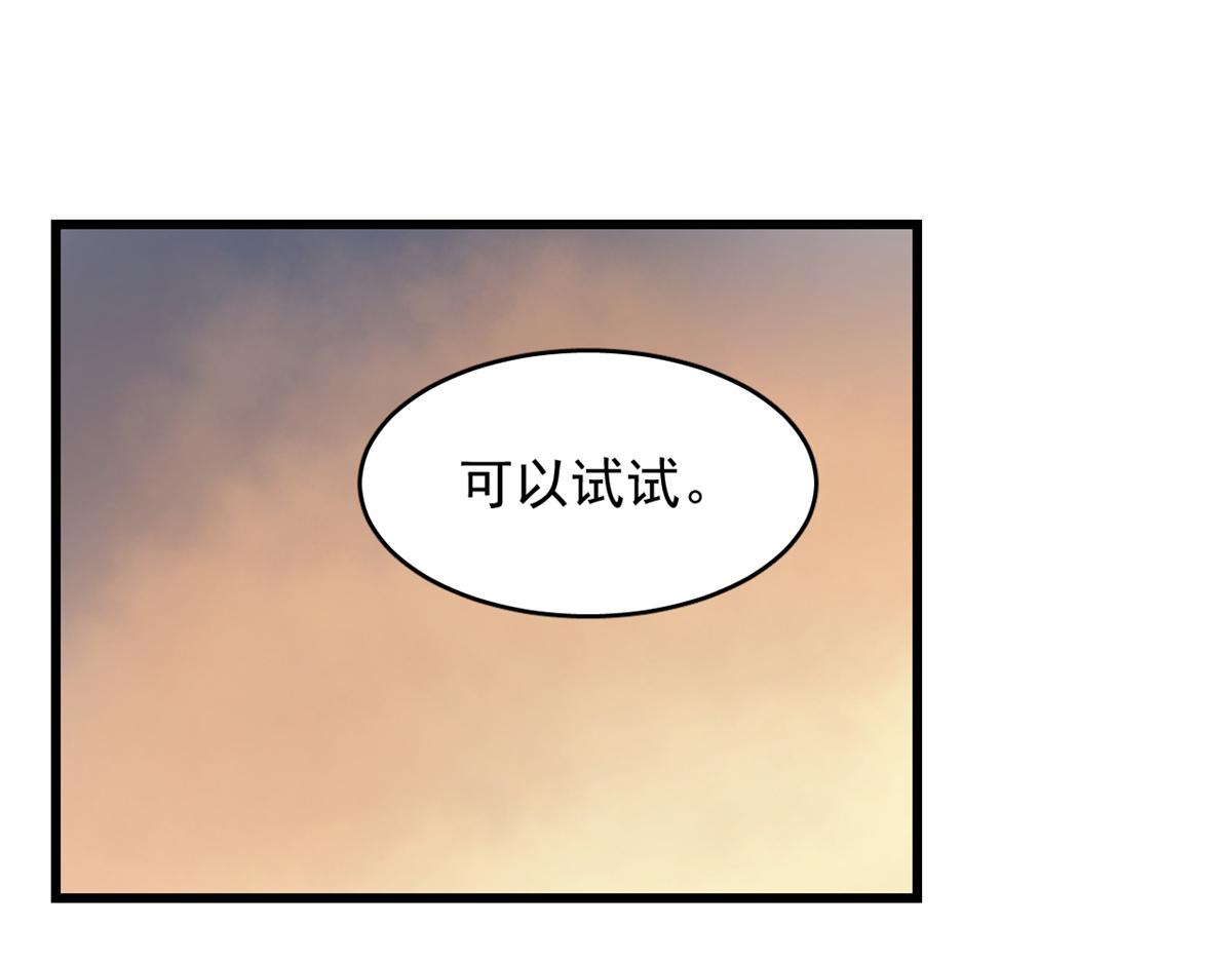 毒步天下：特工神醫小獸妃 - 第287話(2/3) - 7