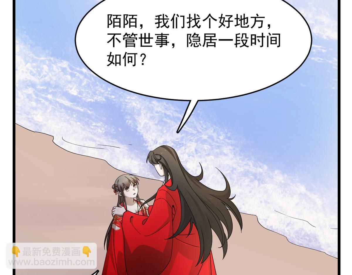 毒步天下：特工神醫小獸妃 - 第287話(2/3) - 5