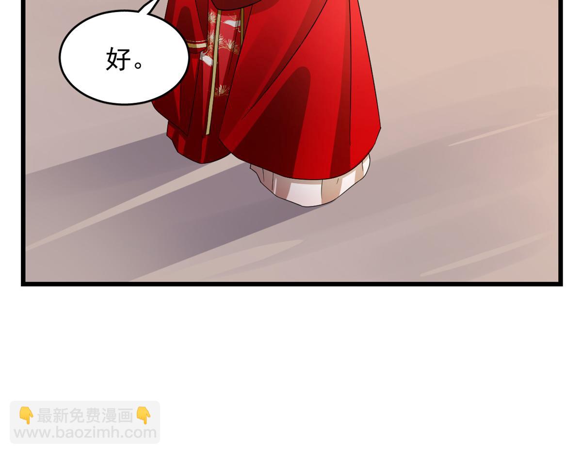 毒步天下：特工神醫小獸妃 - 第287話(2/3) - 6