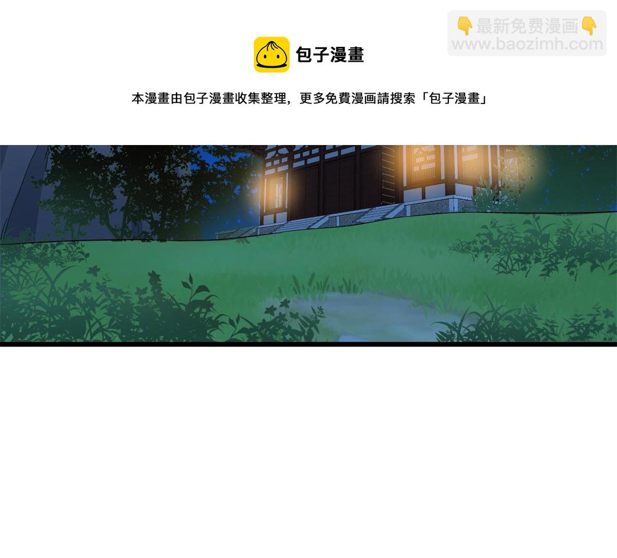 毒步天下：特工神醫小獸妃 - 第287話(2/3) - 3