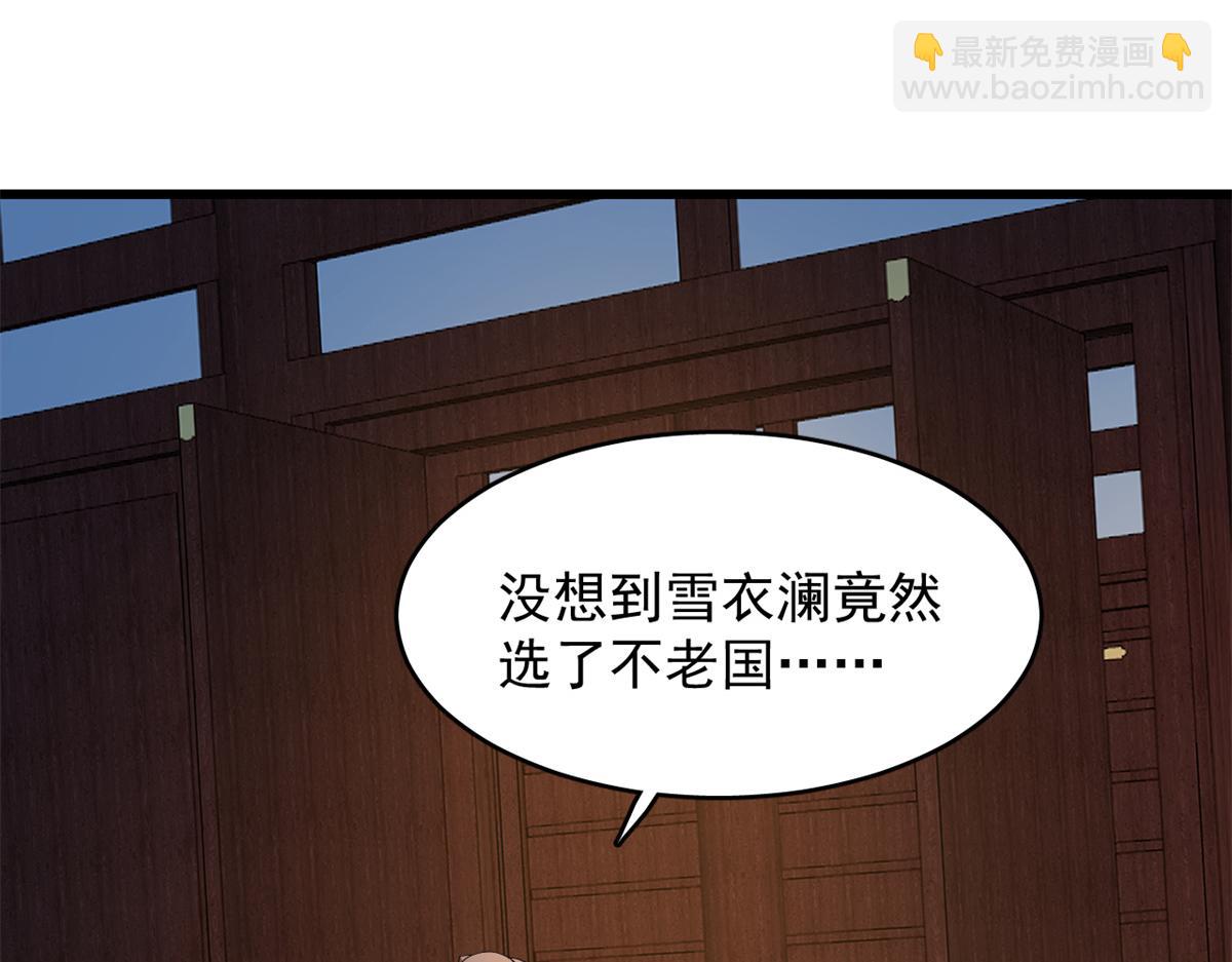 毒步天下：特工神醫小獸妃 - 第287話(2/3) - 4