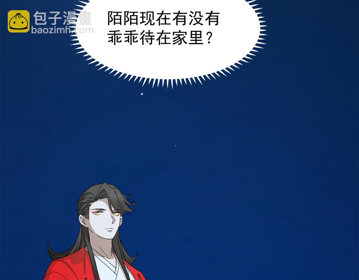 毒步天下：特工神醫小獸妃 - 第287話(2/3) - 8