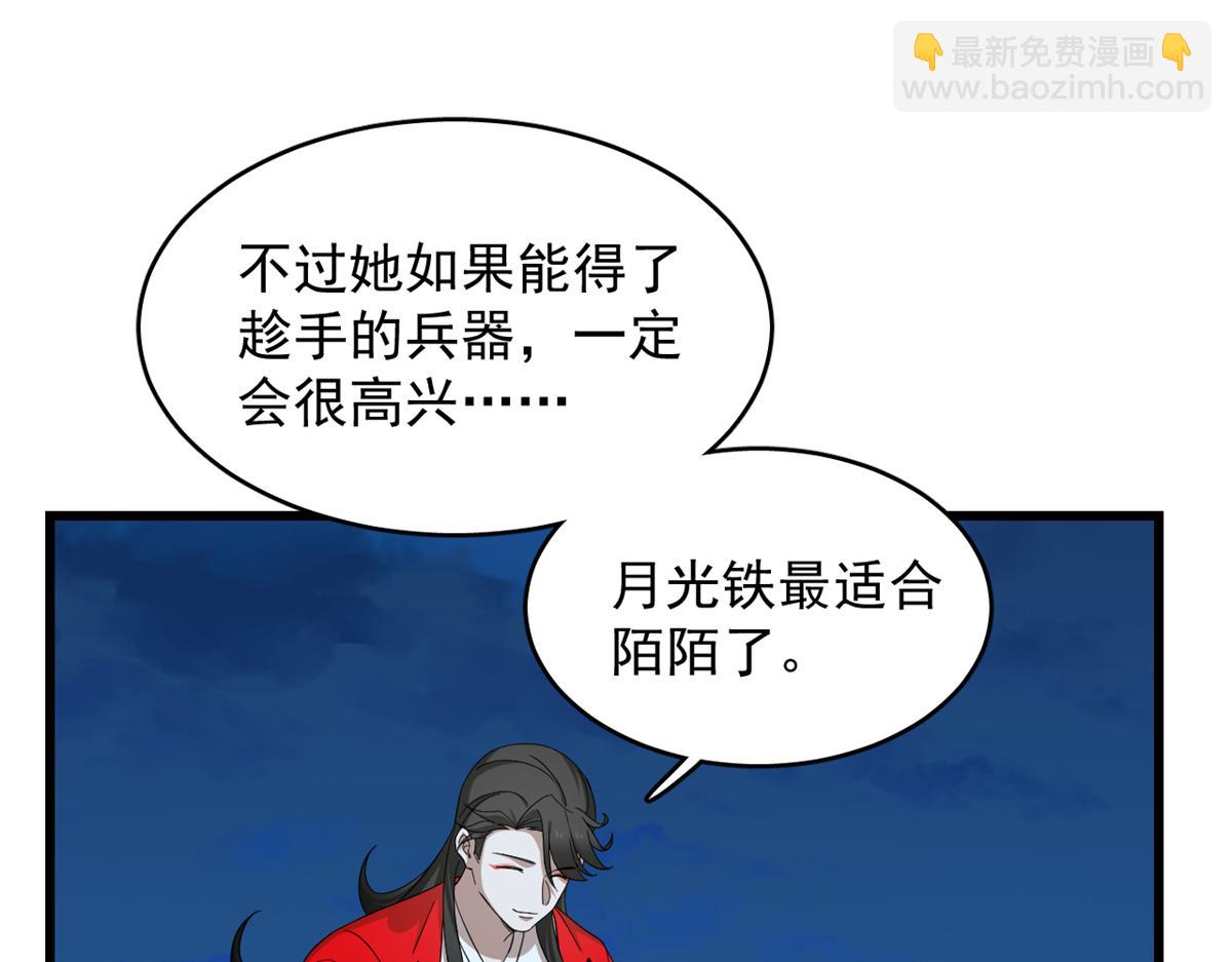 毒步天下：特工神醫小獸妃 - 第287話(2/3) - 4