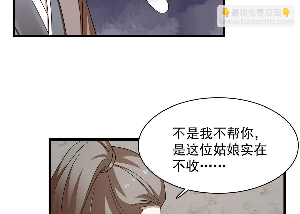 毒步天下：特工神醫小獸妃 - 第289話(1/2) - 6