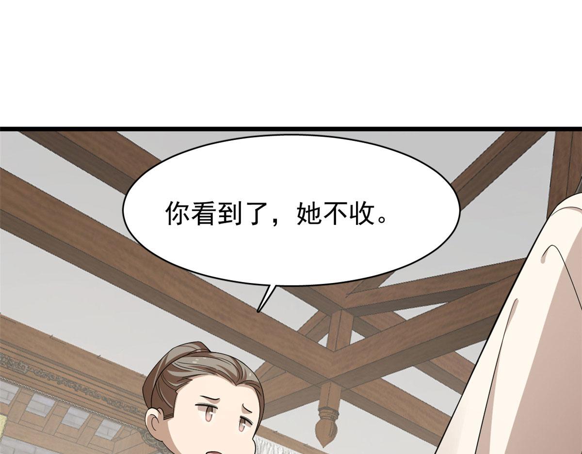 毒步天下：特工神醫小獸妃 - 第289話(1/2) - 4