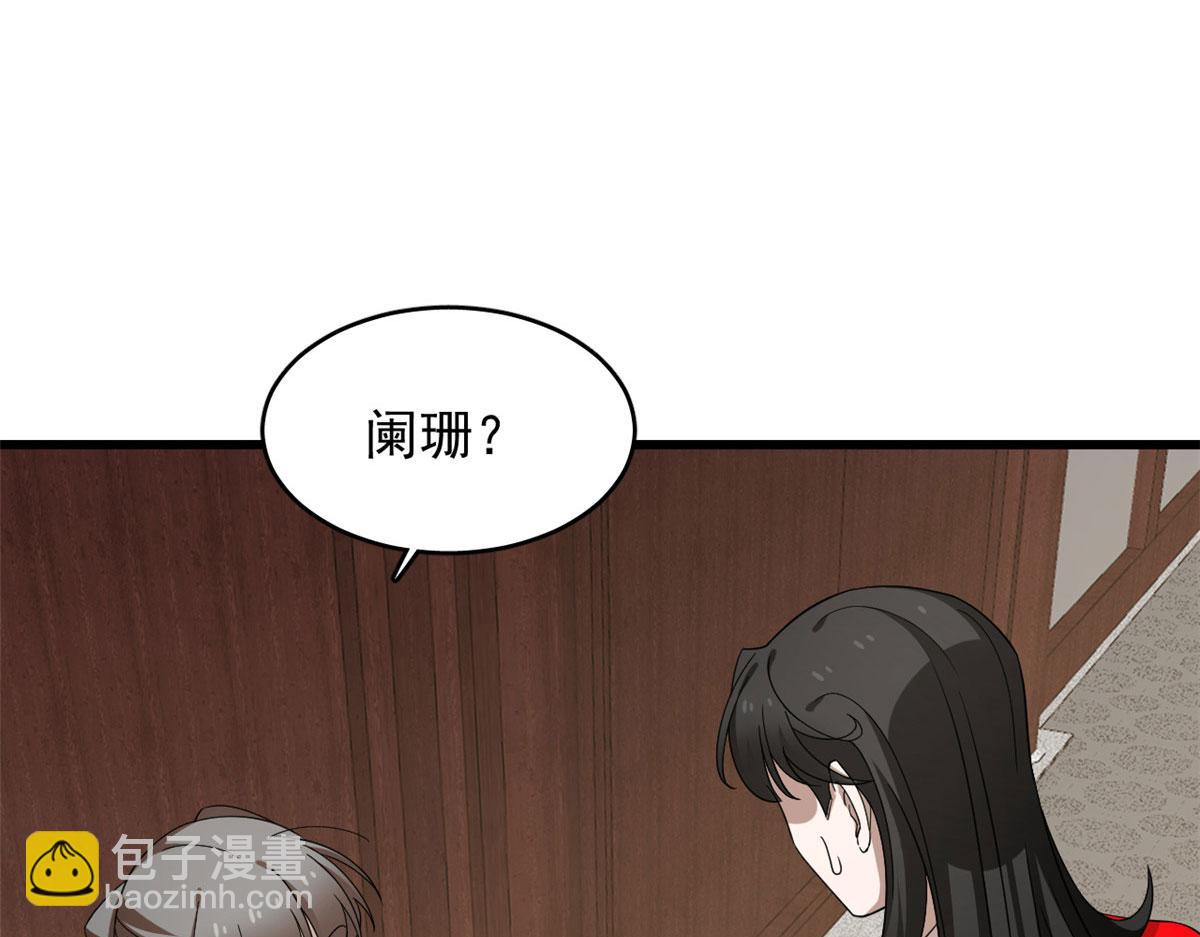 毒步天下：特工神醫小獸妃 - 第289話(2/2) - 8