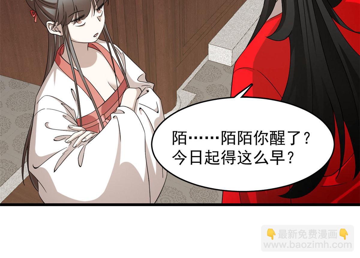 毒步天下：特工神醫小獸妃 - 第289話(2/2) - 1