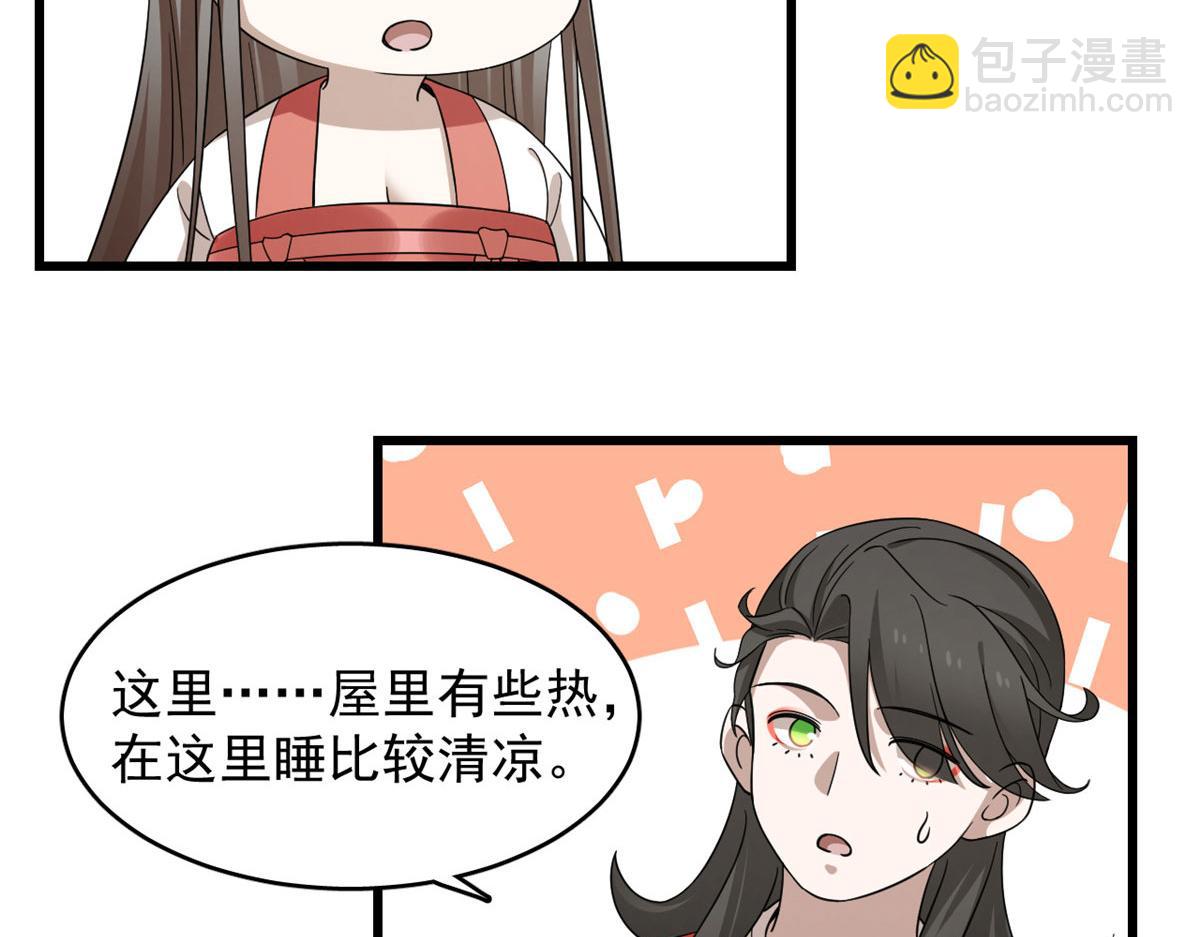 毒步天下：特工神醫小獸妃 - 第289話(2/2) - 3