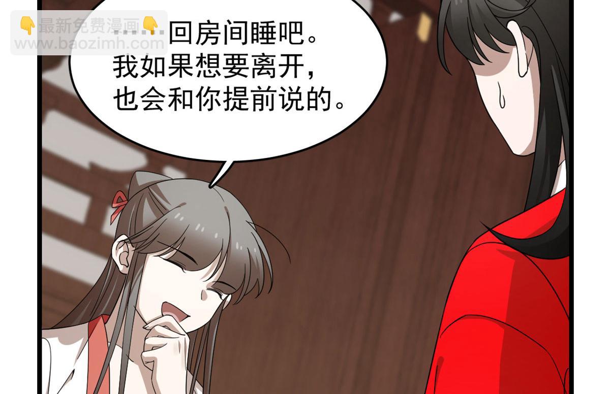 毒步天下：特工神醫小獸妃 - 第289話(2/2) - 6