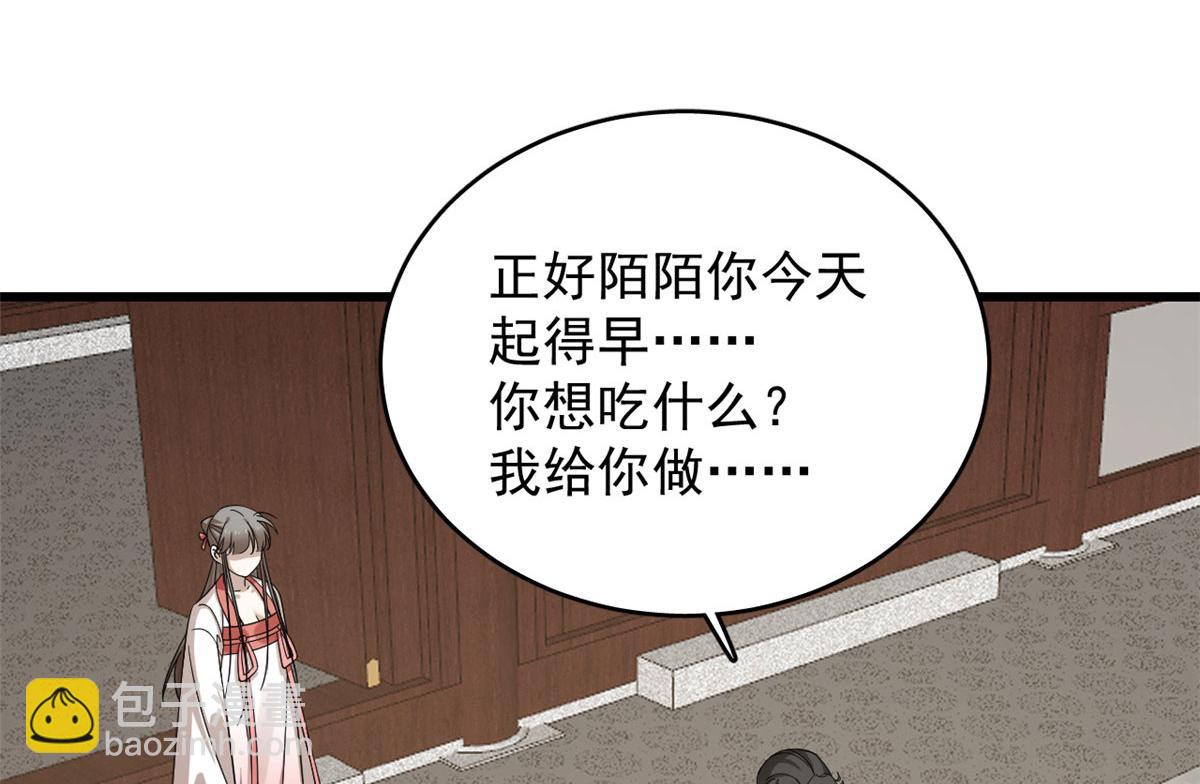 毒步天下：特工神醫小獸妃 - 第289話(2/2) - 8