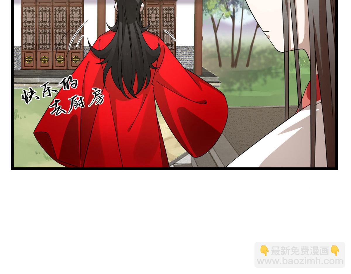 毒步天下：特工神醫小獸妃 - 第289話(2/2) - 8