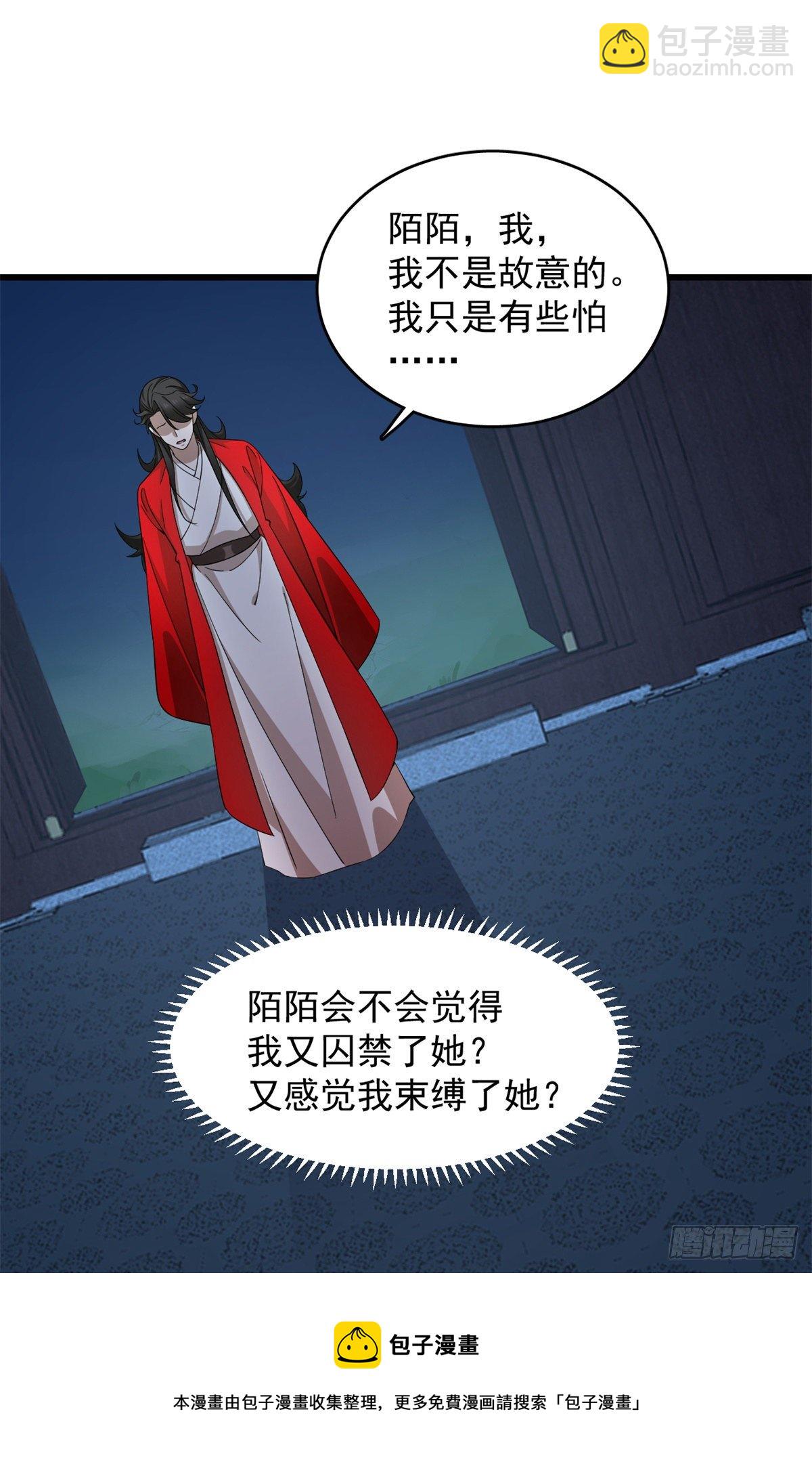 毒步天下：特工神醫小獸妃 - 第291話 - 4