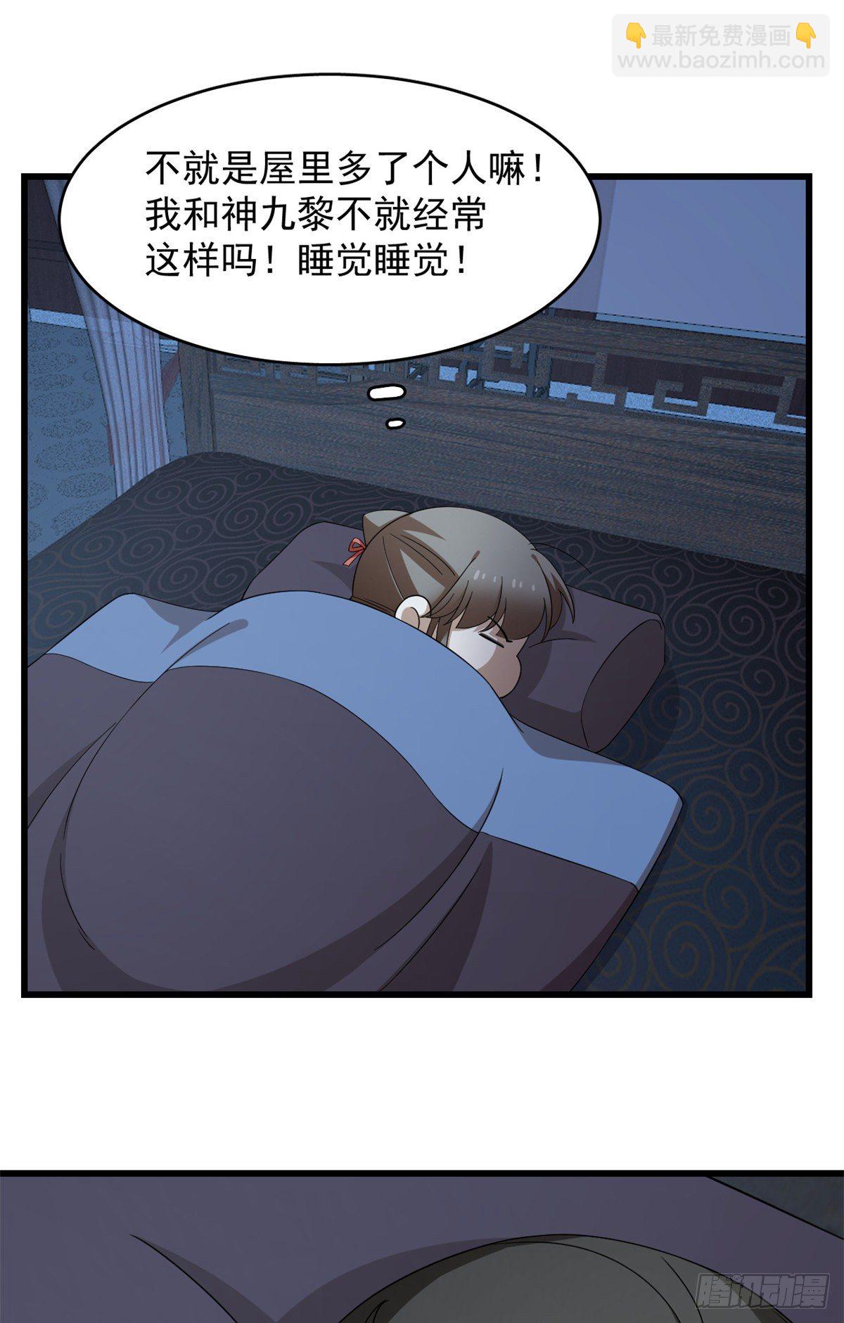 毒步天下：特工神醫小獸妃 - 第291話 - 4