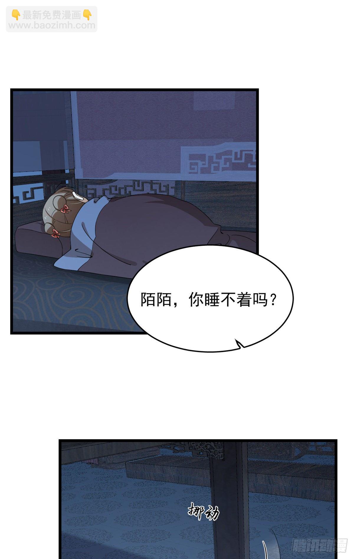 毒步天下：特工神醫小獸妃 - 第291話 - 6