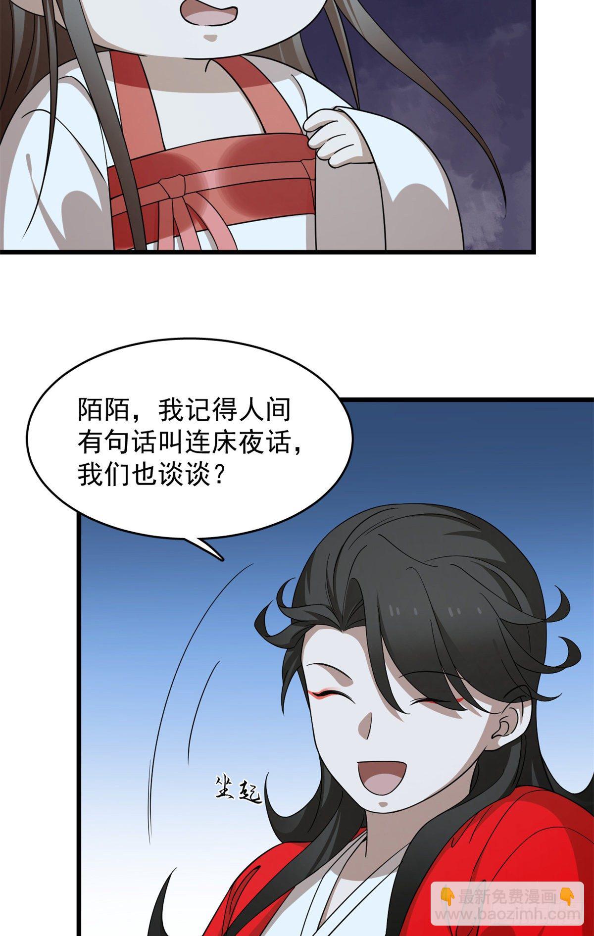 毒步天下：特工神醫小獸妃 - 第291話 - 3