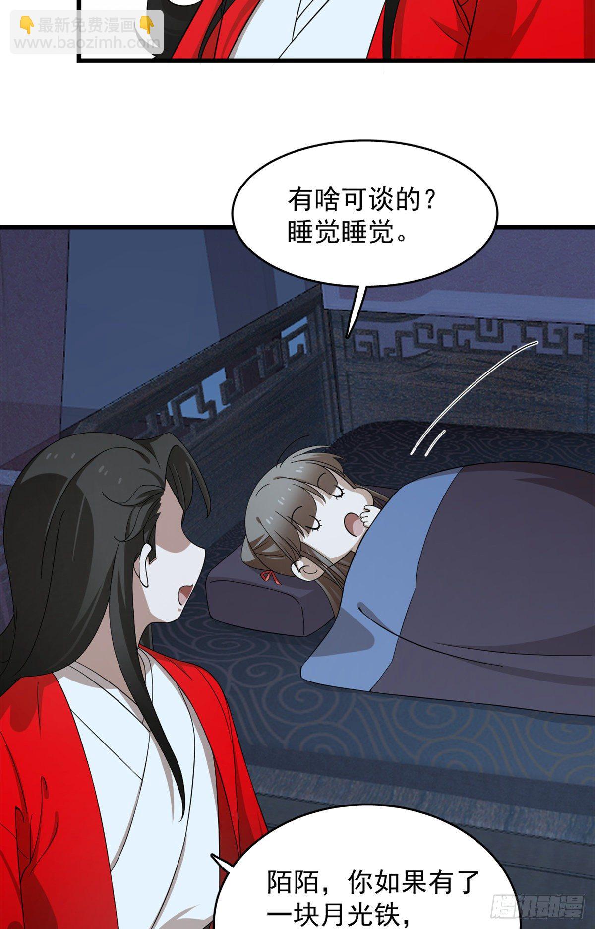 毒步天下：特工神醫小獸妃 - 第291話 - 4