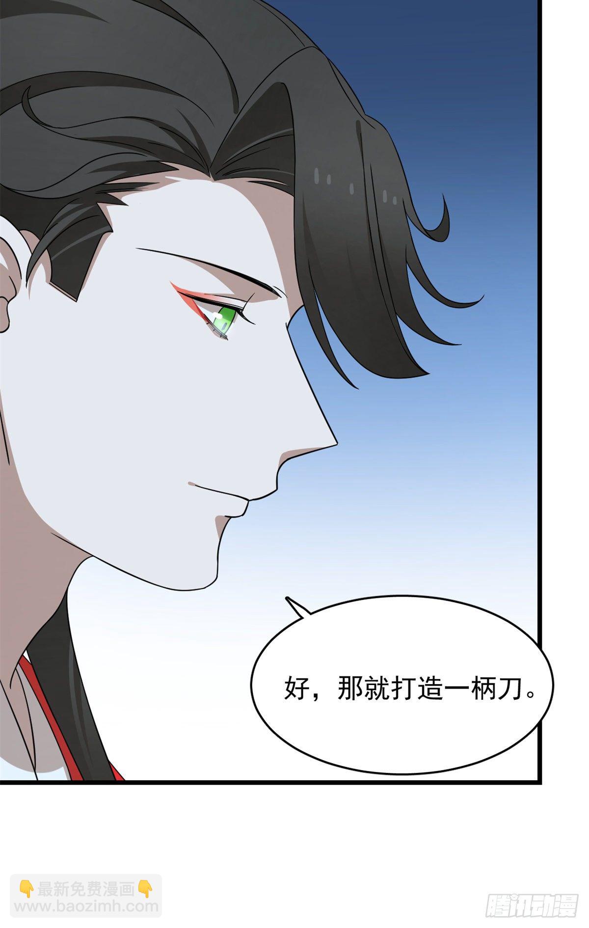 毒步天下：特工神醫小獸妃 - 第291話 - 7