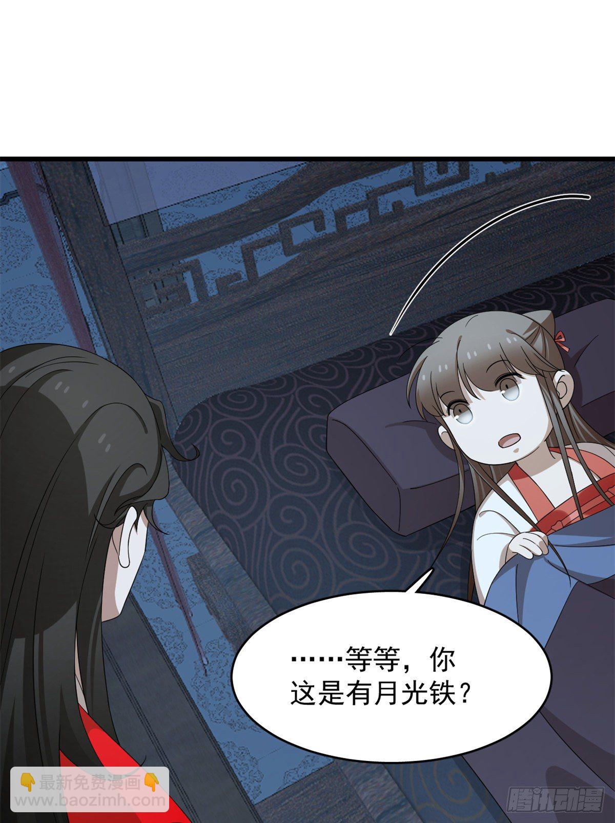 毒步天下：特工神醫小獸妃 - 第291話 - 1