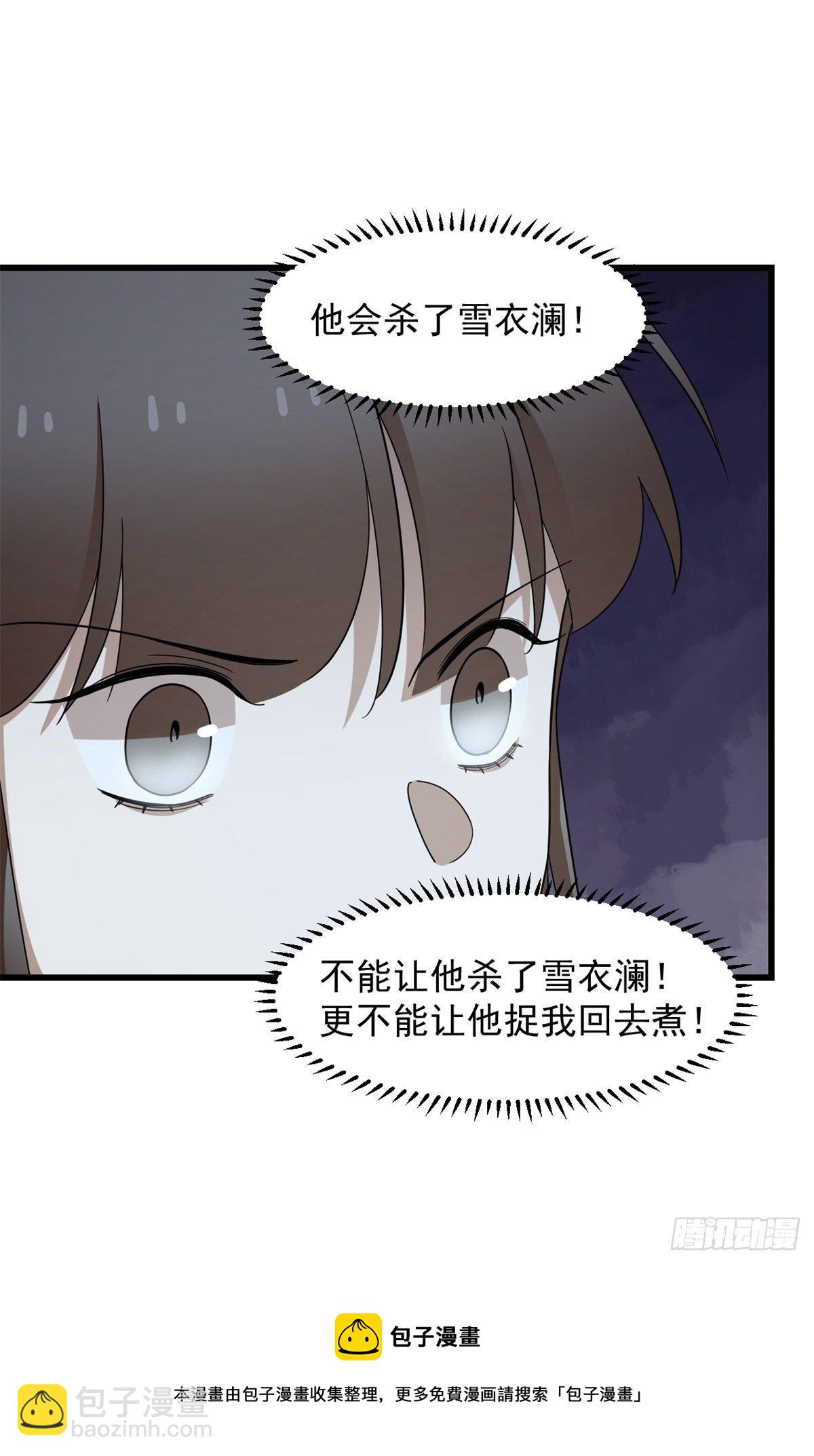 毒步天下：特工神醫小獸妃 - 第293話 - 4