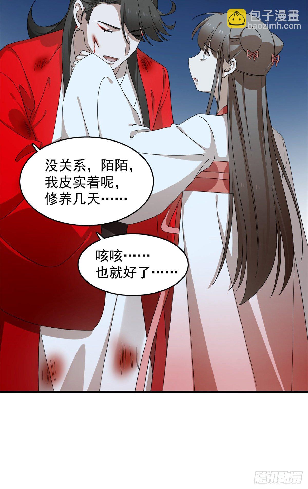 毒步天下：特工神醫小獸妃 - 第293話 - 5