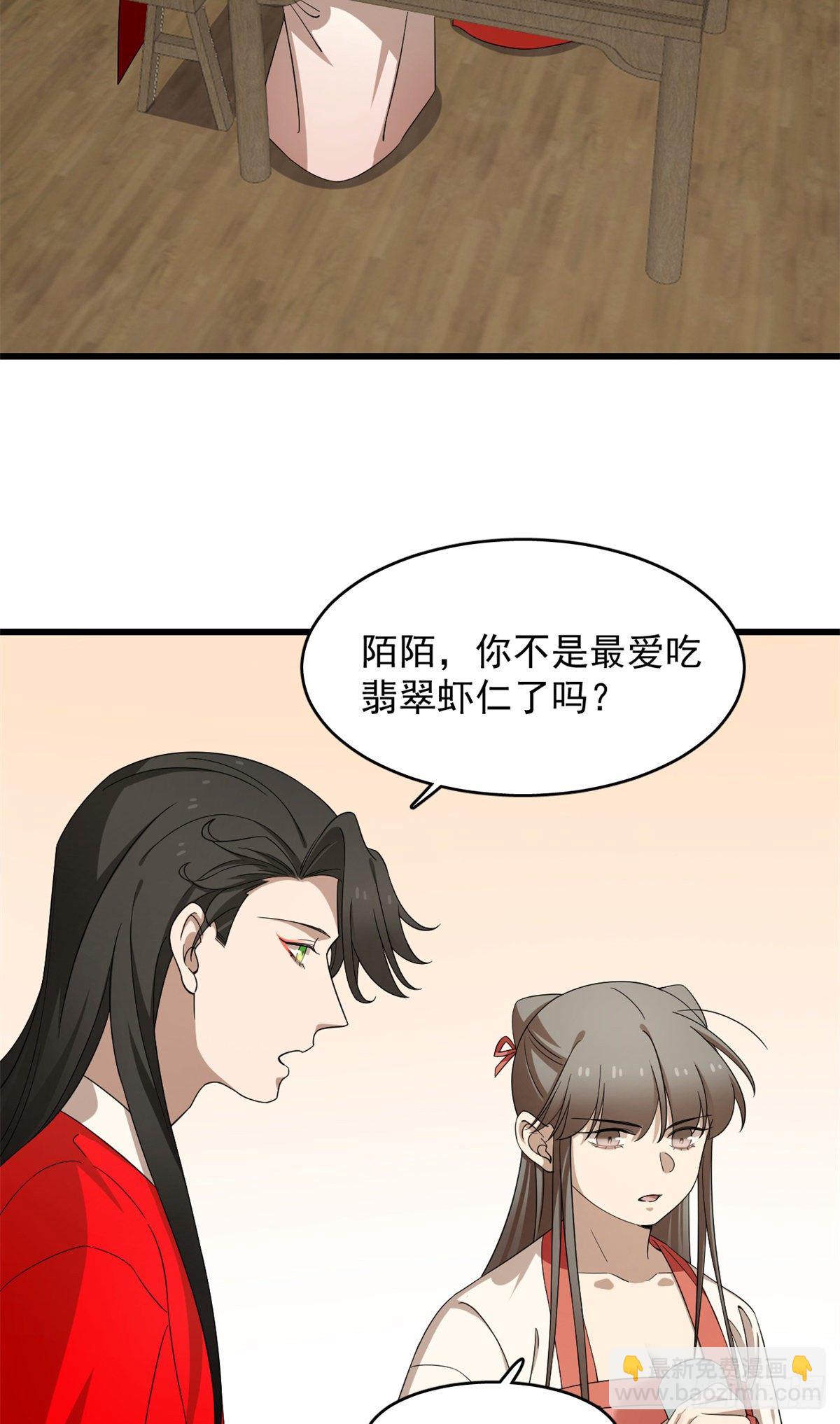 毒步天下：特工神醫小獸妃 - 第293話 - 4