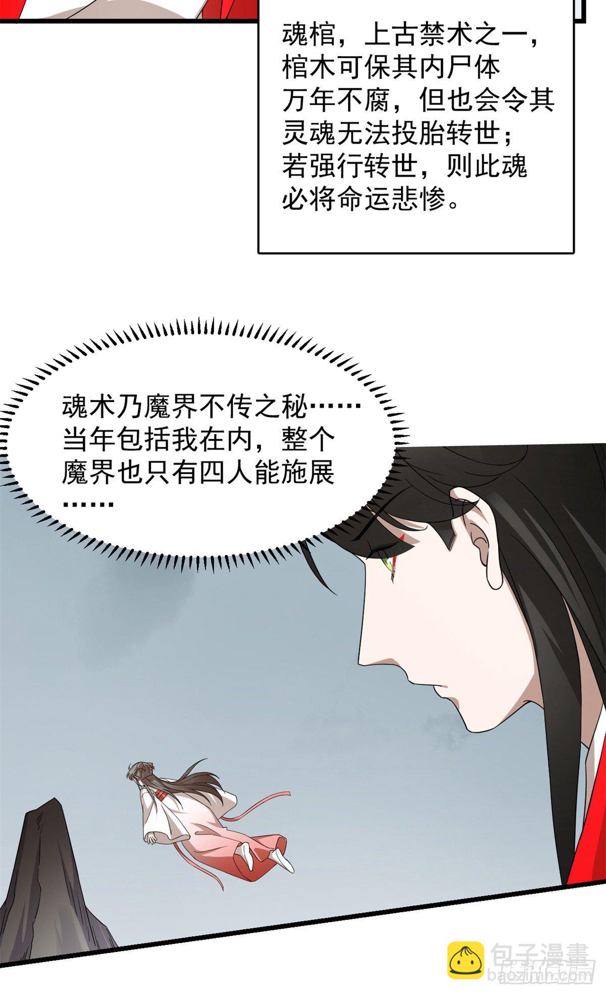 毒步天下：特工神醫小獸妃 - 第295話 - 2