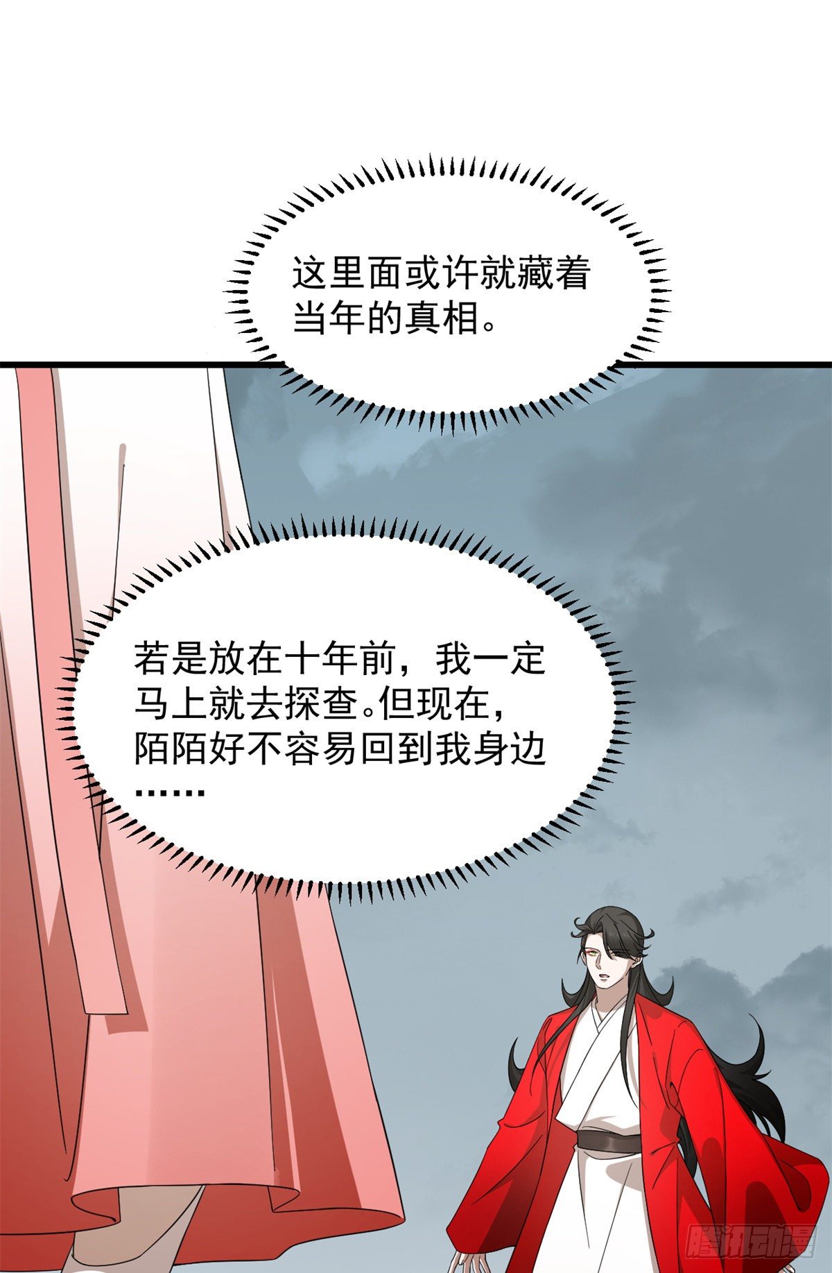 毒步天下：特工神醫小獸妃 - 第295話 - 5