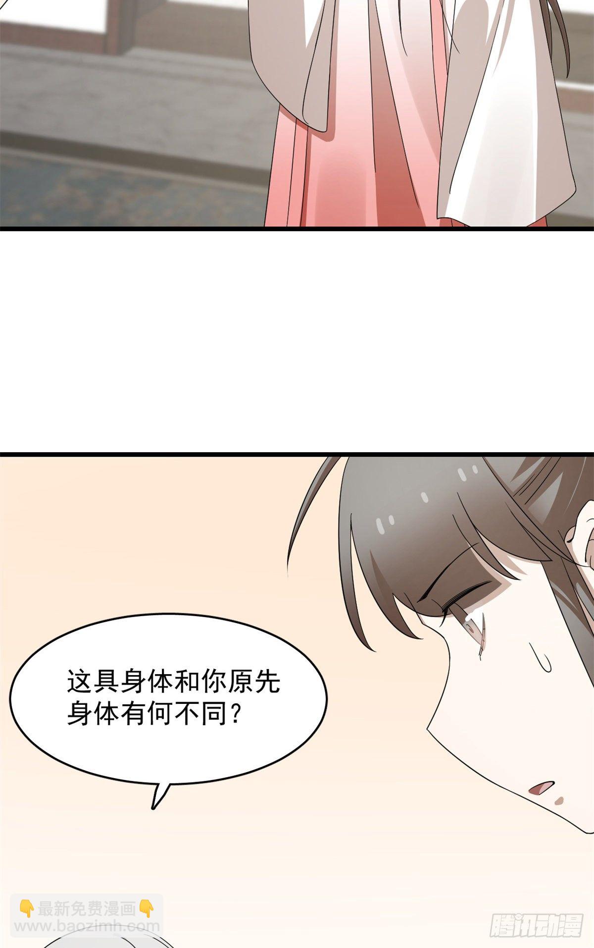 毒步天下：特工神醫小獸妃 - 第299話 - 1