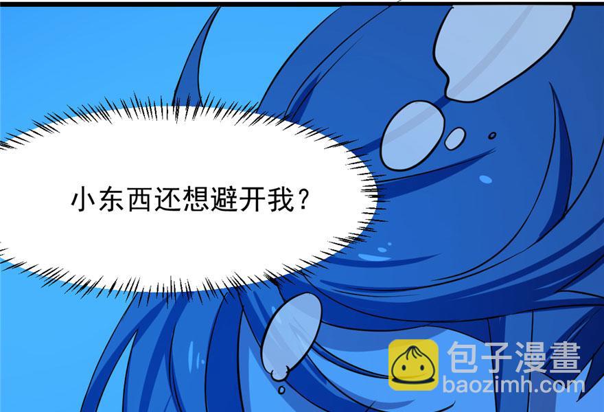 毒步天下：特工神醫小獸妃 - 第31話(3/3) - 3