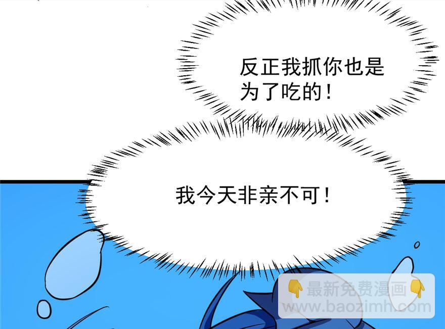 毒步天下：特工神醫小獸妃 - 第31話(3/3) - 1