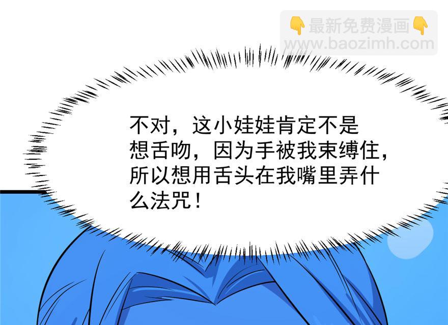 毒步天下：特工神醫小獸妃 - 第31話(3/3) - 5