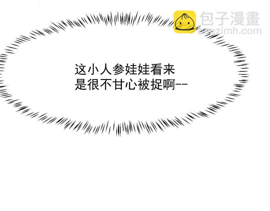 毒步天下：特工神醫小獸妃 - 第31話(3/3) - 2