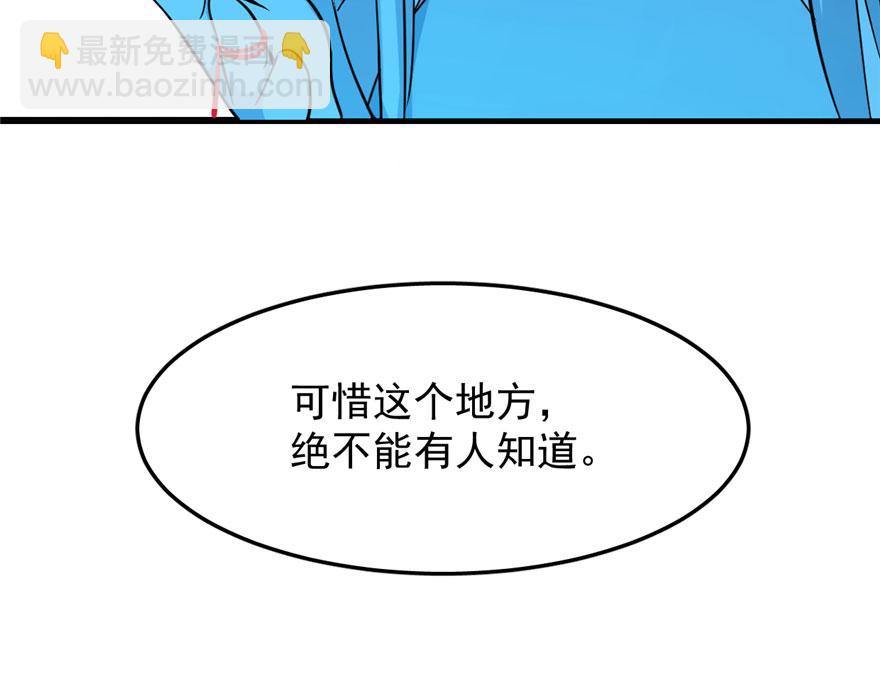 毒步天下：特工神醫小獸妃 - 第31話(1/3) - 4