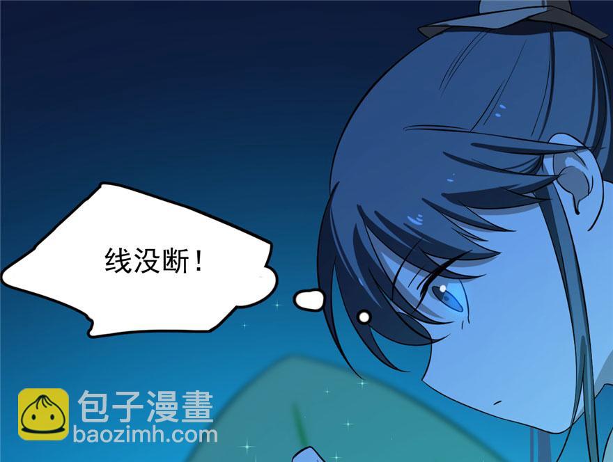 毒步天下：特工神醫小獸妃 - 第31話(1/3) - 3