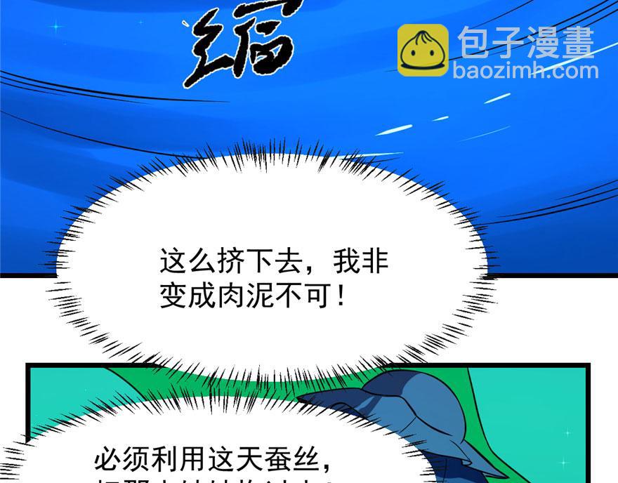 毒步天下：特工神醫小獸妃 - 第31話(1/3) - 3