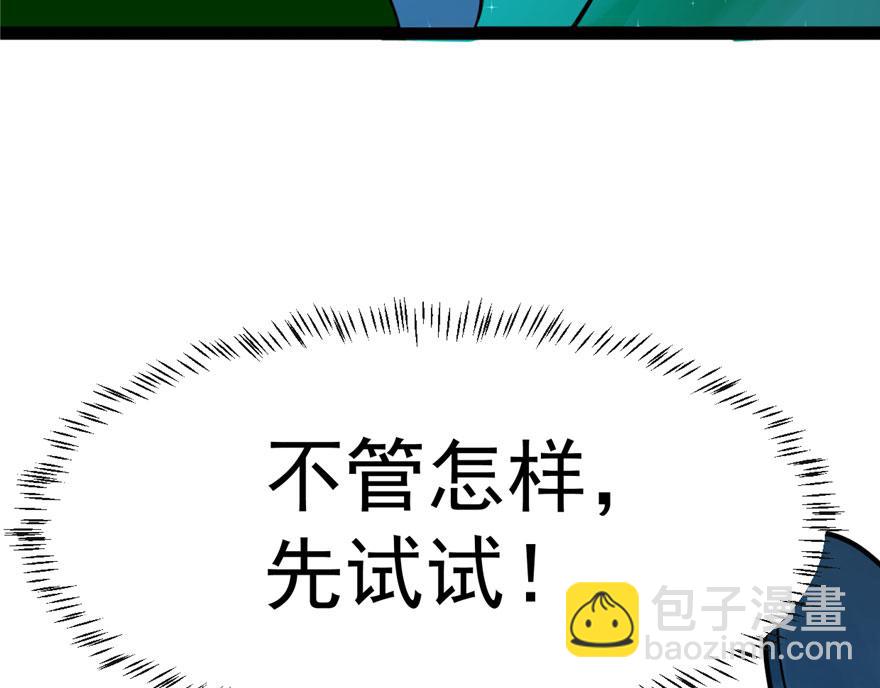 毒步天下：特工神醫小獸妃 - 第31話(2/3) - 6