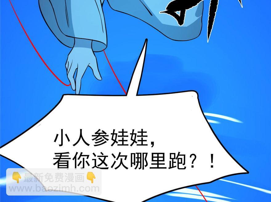 毒步天下：特工神醫小獸妃 - 第31話(2/3) - 2